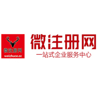 富蕴贵阳公司注册之公司注册流程知识总结